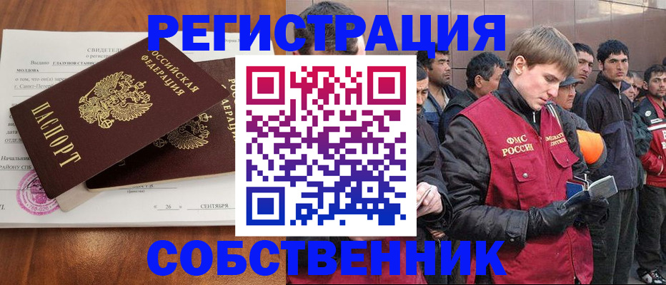прописка штамп в Коле