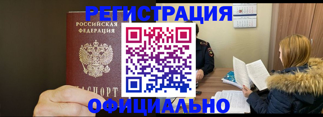 миграционный учет в Коле