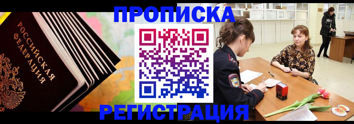 найти адрес прописки в Коле