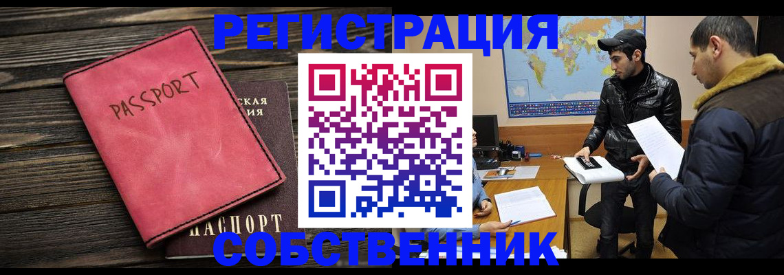 прописка иностранных граждан в Коле