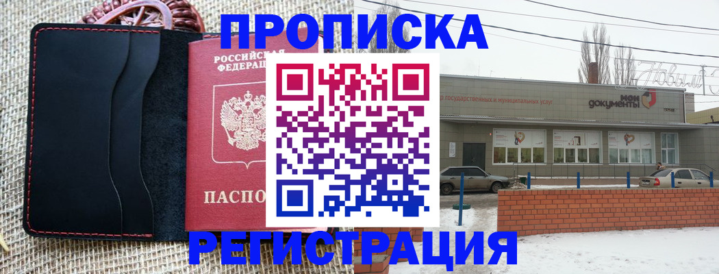 прописка для кредита в Коле