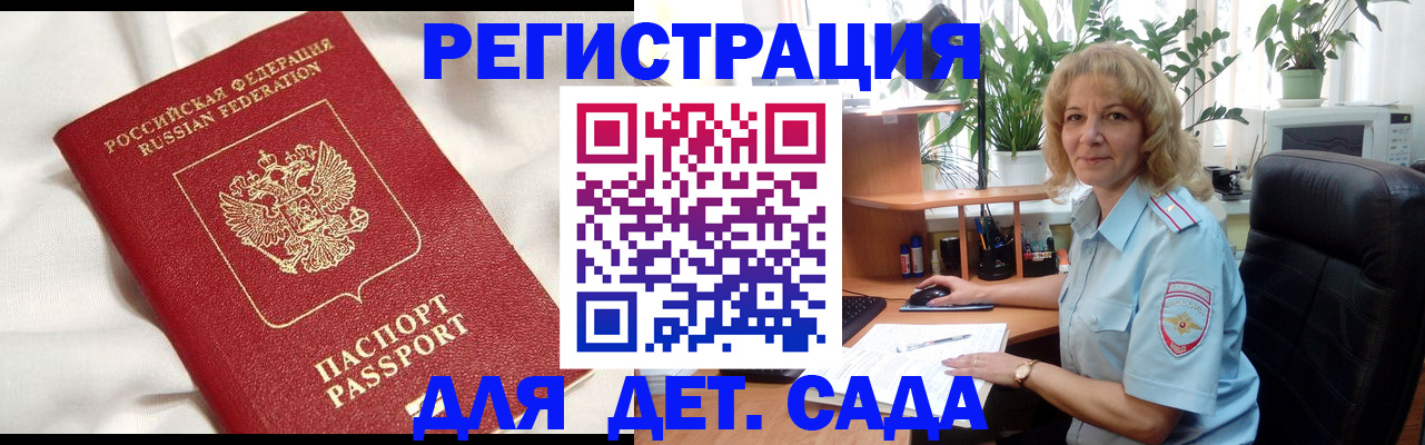 миграционный учет в Коле