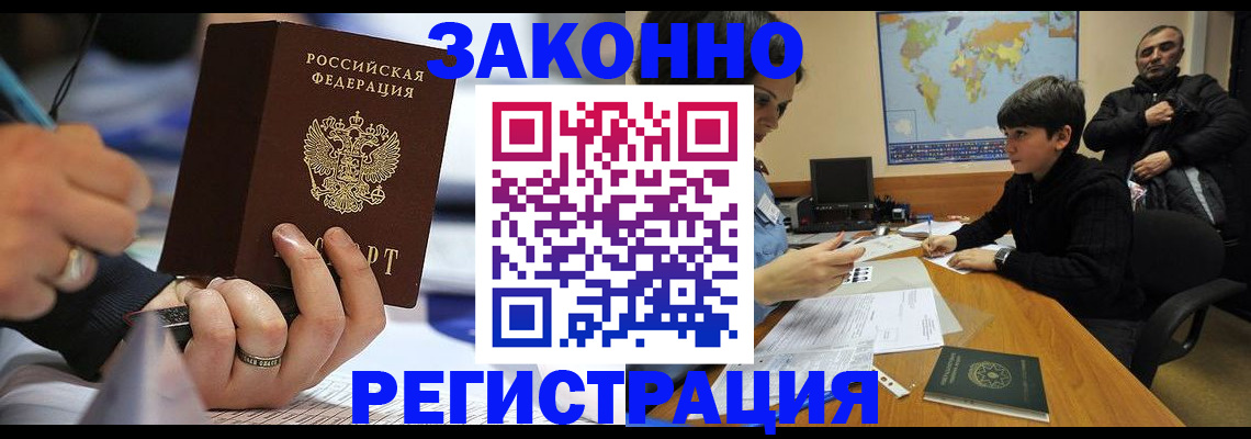 прописка иностранных граждан в Коле